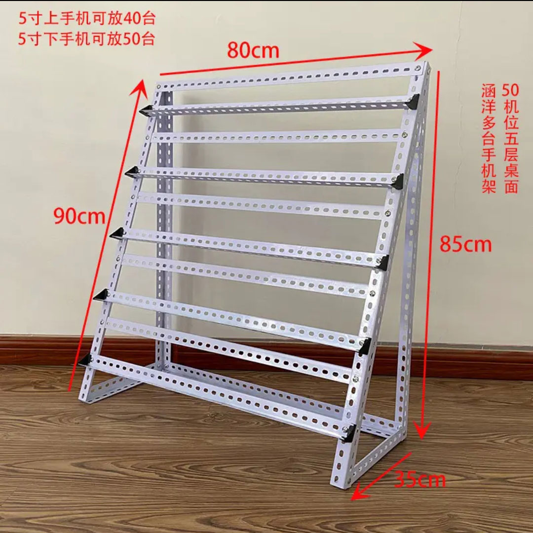 5层50部手机支架